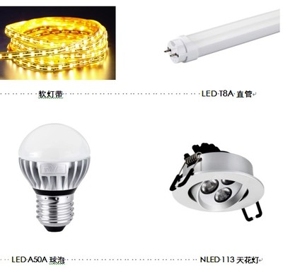 雷士照明 - 超值性价比 雷士照明LED新品震撼上市 - 商业电讯-雷士,LED,